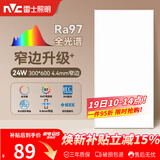 雷士（NVC）厨房灯led集成吊顶卫生间300×600平板铝扣板灯边框升级全光谱24W