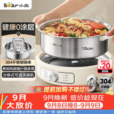 小熊（Bear）0涂层电火锅 火锅专用锅电锅家用5-8个人分体式可拆洗多功能锅电热锅不锈钢电煮锅6L多用途锅60M5