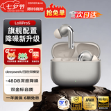 漫步者（EDIFIER） Lolli Pro5真无线主动降噪蓝牙耳机 双金标AI翻译耳机运动跑步音乐游戏电竞适配苹果华为安卓ANC 晨曦金+耳机套+晒单20元红包