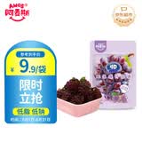 阿麦斯（amos） 爆汁果汁软糖 65g/袋 葡萄味休闲零食 橡皮糖 逼真水果造型糖果