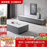 全友家居 现代简约岩板茶几电视柜组合客厅电视柜落地储物家具