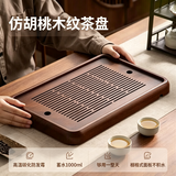 忘艺（WANGYI）茶盘家用办公室2026新款现代简约小型沥水储托盘实木茶台功夫茶具 和祥茶盘（小号）39x26x4cm