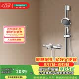 汉斯格雅（Hansgrohe）境雨130系列淋浴花洒套装 境雨镀铬手持+恒温浴缸龙头15348