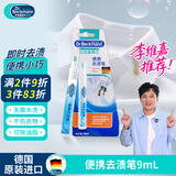 贝克曼博士（Dr.Beckmann）便携去渍笔9ml 免洗去污笔去油渍祛污渍神器应急去污干洗剂清洁剂
