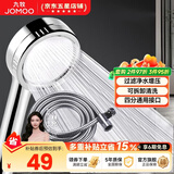 九牧（JOMOO）花洒喷头全套家用增压洗澡淋浴莲蓬头热水器手持淋雨花洒软管套装 增压花洒【过滤净水】+软管1.5米