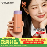 虎牌（TIGER）迷你保温杯可爱少女心简约口袋杯MOA-A12C-RV葡萄西柚-120ml
