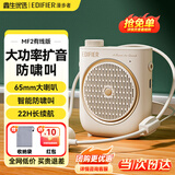 漫步者（EDIFIER）MF2小蜜蜂扩音器 教师导游导购讲解员教学专用便携无线大功率麦克风播放器有线语音随身耳麦音箱 云岩白有线版丨主机+头戴麦+腰带+电源线