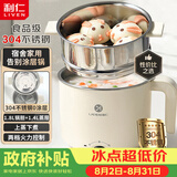利仁（Liven）不锈钢304小锅电煮锅 0涂层小电蒸锅 多功能宿舍泡面小电火锅1.8L炖蒸煮一体小型1-2人用DHG-B151