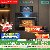 西门子（SIEMENS）【AI烹饪】智魔方Z7 北极光系列 智瞳摄影嵌入式蒸烤一体机58L烤箱家用烘焙蒸烤箱CS3T7MPG5W