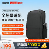联想ThinkPad16英寸电脑双肩背包 双仓设计 适合日常通勤 商务办公 可套拉杆 黑标