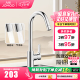 九牧（JOMOO）厨房水龙头洗菜盆洗碗盆灵活旋转水槽冷热龙头33080 亮银【双水花】净铅出水