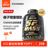 康比特蛋白粉增肌粉瘦人增肌增重塑型含肌酸分离乳清蛋白1800g 香草味