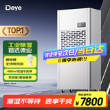德业（Deye）工业除湿机/工业抽湿机 除湿量240升/天 适用面积120-500平方米 地下室/工厂/车间DY-6240/A