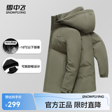 雪中飞【夹克羽绒服】秋冬经典时尚休闲百搭潮流男中长款有型 卡其 XL 180