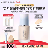 袋鼠妈妈燕窝深润粉底液持妆控油专用彩妆护肤品自然哑光高级妆面