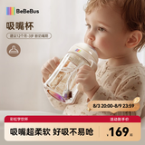 bebebus彩虹婴儿学饮杯1-3岁鸭嘴杯喝水奶瓶防呛重力球吸管水杯270ml
