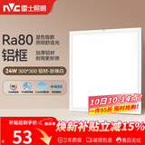 雷士（NVC）厨房灯铝扣板集成吊顶led吸顶灯300x300卫生间平板面板灯