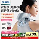 飞利浦（PHILIPS）小金鱼Pro颈椎按摩器按摩披肩颈腰背部热敷按摩仪 7202N浅蓝色 生日礼物【七夕情人节礼物】送女友