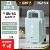 蒙达三明治机早餐机面包机吐司机煎烤一体烤面包片机铛华夫饼机 Z1C 【清新绿】智能恒温+升级陶瓷釉