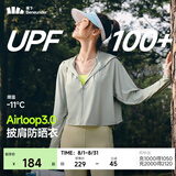 蕉下（beneunder）防晒衣女夏季防紫外线防晒服升级披肩百搭AL118女士送礼 新款-远山灰 S