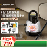 德尔玛（Deerma）BY700S套装版 高温蒸汽布艺清洁机 多功能清洁机 厨房油污玻璃清洁神器