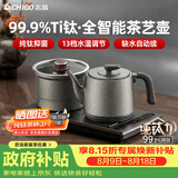 志高（CHIGO）纯钛烧水壶 全自动上水电热水壶 茶台一体机 高温消毒电茶炉 茶桌嵌入式泡茶专用电茶盘JBL-S9612