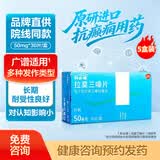 【5盒装】[原研进口] 利必通 拉莫三嗪片 50mg*30片 挂号问诊取药服务