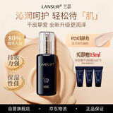 兰瑟（LANSUR）蜗牛BB霜遮瑕提亮干皮适用粉底液七夕礼物送老婆 02浅肤色30ml