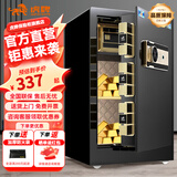 虎牌保险柜家用小型床头保险箱办公财务专用 密码指纹WIFI远程全钢防盗可入墙固定入衣柜保管箱 60cm高内柜款【工厂直发】 密码款(密码+钥匙)