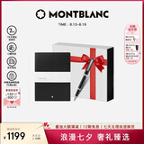 万宝龙MONTBLANC黑色笔记本+VSCT签字笔礼盒套装礼物