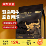 京东京造原香和牛风干牛肉400g 软质牛肉干 老人小孩零食0添加