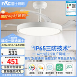 雷士（NVC）LED照明风扇灯吊扇餐厅卧室一体1级能效全光谱42寸48瓦极简风