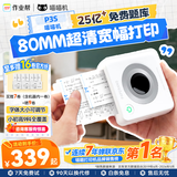 喵喵机错题打印机P3S【超高清】2/3寸宽幅打印作业帮学生文具便携家庭用能连手机错题整理免抄热敏打印