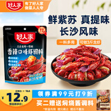 好人家香辣口味小龙虾调料220g-香辣蟹海鲜调味料