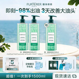 馥绿德雅（RENE FURTERER）小绿珠控油洗发水500ml*2 持久清爽蓬松留香温和清洁囤货装洗发露
