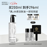 芭比波朗真水感洁肤油200ml清透舒盈卸妆油卸妆乳七夕情人节礼物