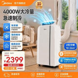 美的移动空调冷暖大1.5匹/2匹 双管家用空调一体机租房卧室客厅宿舍便携除湿免排水免安装京东物流 2匹【冷暖】智能款KYR-40/N1Y-PD7 1匹~2匹