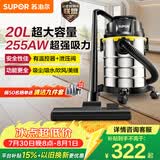 苏泊尔（SUPOR）桶式吸尘器家用工业大吸力20L干湿吹三用不锈钢开荒保洁装修商用地毯宠物大功率EVCB-73S