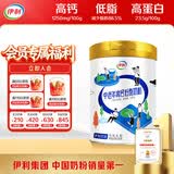 伊利中老年高钙低脂富硒奶粉 中老年奶粉成人奶粉送礼高蛋白营养 850g