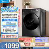 美的（Midea）滚筒洗衣机全自动 10公斤家用超薄 一级能效 内衣洗 1.1洗净比MG100V36T以旧换新 补贴