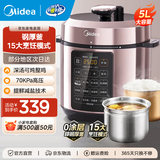 美的（Midea）电压力锅电高压锅家用6L大容量多功能电饭煲5L高压电饭锅不粘双胆智能煮饭煲汤一键排气4-5人用 5L 【深汤钢胆】提鲜减盐