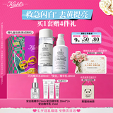 科颜氏（Kiehl's）闪白精华水乳套组(闪光水200ml+乳100ml) 护肤品七夕情人节礼物