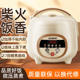 SUOBQ正苏泊电饭煲新款1.8L-3L柴火饭预约保温智能款机械款多功能带蒸笼家用小家庭宿舍陶瓷釉球釜内胆 智能款【球釜不粘胆】 3L