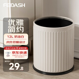 飞达三和无盖垃圾桶12L奶白双桶设计高颜值家用大容量客厅卧室厨房卫生间