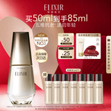 怡丽丝尔【官方正品】多效焕颜倍速精华液50ml护肤品淡斑抗衰七夕礼物女