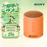 索尼（SONY）SRS-XB100 无线蓝牙音箱 迷你便携音响户外低音炮 重低音16小时续航IP67防水防尘礼物送男女友学生 橙色