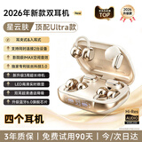 嘉柏兰【2026最新款】蓝牙耳机耳夹式半入耳二合一情侣无线超长续航男女士专用久戴不痛运动降噪双仓两对 【顶配Ultra款·星云肤】IMAX空间环绕音效丨4个耳机 双金标环绕音效丨久戴不痛不闷耳丨蓝牙6