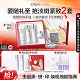 欧诗漫（OSM）【曾沛慈推荐】珍白因套装洁水乳精华霜美白补水抗皱紧致七夕礼物
