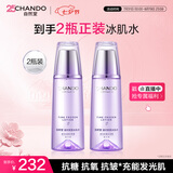 自然堂凝时鲜颜冰肌水160mL*2(滋润型)补水保湿淡化细纹爽肤水