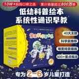 亲亲科学图书馆 第1-4辑（40册礼盒装）儿童绘本3-6岁幼儿园推荐百科全书宝宝启蒙认知故事书科普童书幼儿早教儿童节礼物